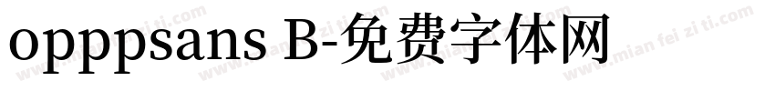 opppsans B字体转换